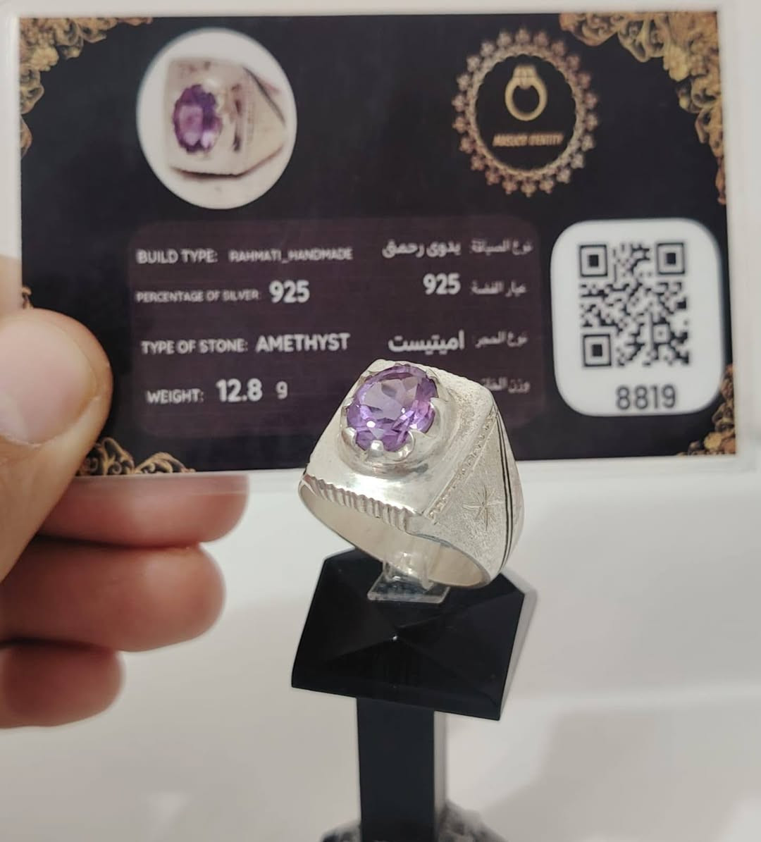 خاتم من الجمشت الافريقي الطبيعي
صياغة يدوية ثقيلة فضة عيار ٩٢٥
مع شهادة المنشأ وضمان الخاتم الاصلي
يوجد توصيل الى جميع المحافظات
التواصل ع الخاص او ع الواتساب ***********
