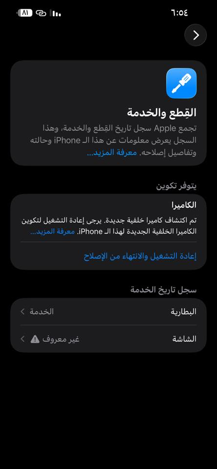 السلام عليكم
آيفون 13pro max 

السعر :450الف وبي مجال شي بسيط 

مثل متشوفون كدامكم 

بطاريته ؛٧٦

شاشه :مبدله 

الكامره :البورتريه زوم 1 ما يشتغل 

ما بي شي غير ذني نضافته الخارجيه جديد 

*********** للاستفسار 

(مكلف بلنشر بدون احراجات )
