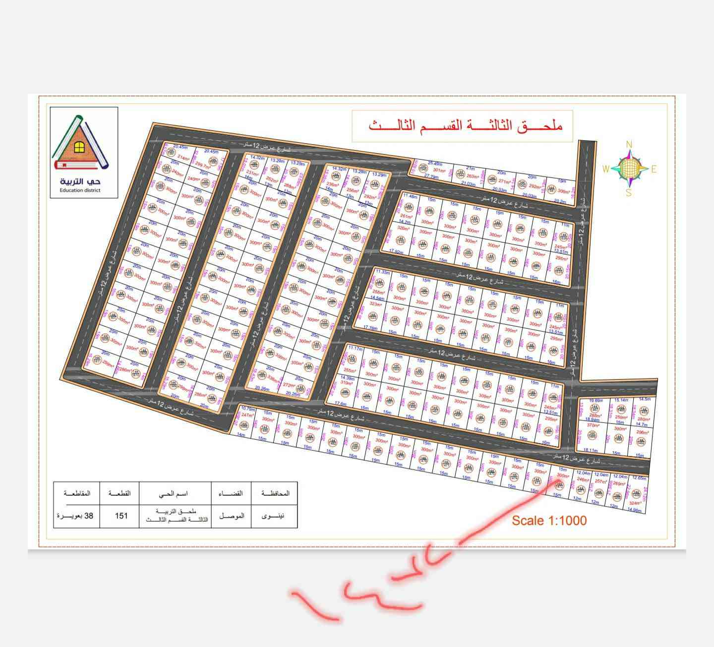 للبيع قطعه ارض في ملحق التربيه الثالثه القسم الثالث (نقد....نقد)خدمات كامله(شوارع تبليط+ماء+كهرباء+انارة شوارع))))
شارع 12م

بالبدايه مقابيلها فرع

جاهزه للبناء

رقم القطعه/1473

الاتجاه/قبله

المساحه/150م

الواجهه/7.5م

العمق/20م 

سعرالمتر /220 الف

ومايبقى عليها اي اقساط 

***********

***********6
