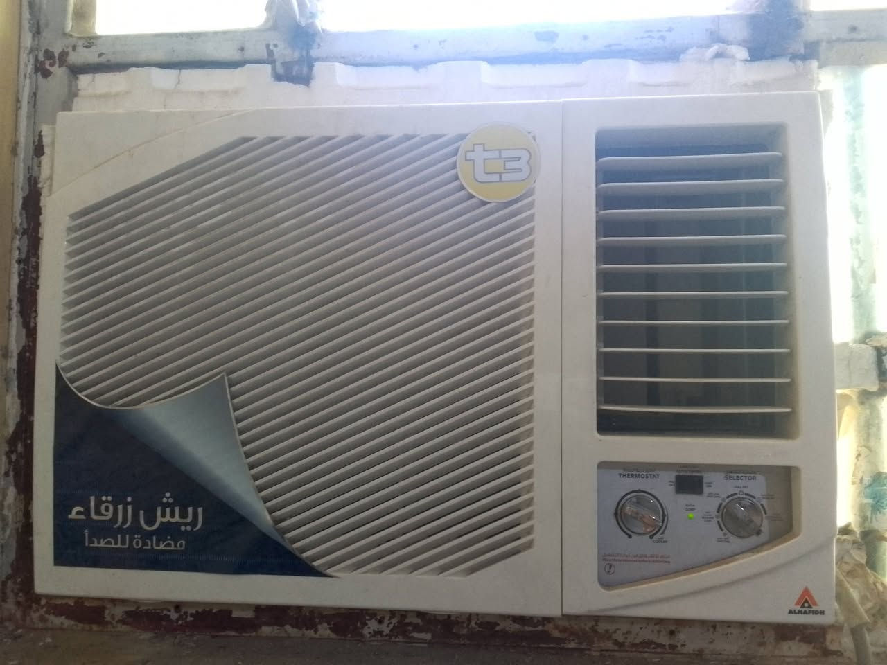 مكيف الحافظ القديم شغال فقط نقص غاز.
السعر ١٧٥
العنوان الاسكان الصناعي
*********** واتساب
