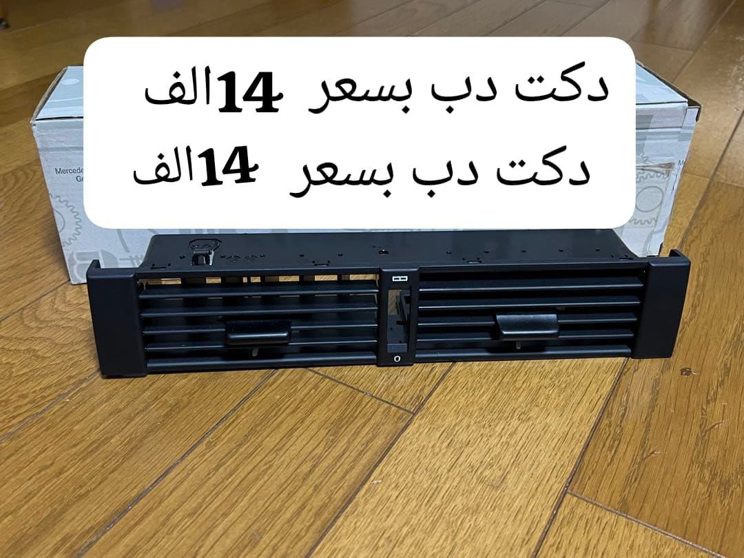 �✨ جديدنا وصل ✨🚗
قطع غيار أصلية لمرسيدس متوفرة الآن ✅
🔧 جودة عالية – أسعار مناسبة – ضمان وثقة

📦 قطع جاهزة للتبديل، واصل عندك وين ما تكون
📞 للاستفسار والطلب ***********
 Mercedes-Benz�
