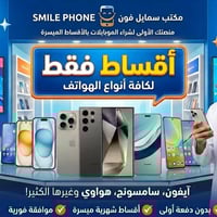 🌟⭐️عرووووض خاصه وحصريه للعيد $$  ايفون ١٧ برو ماكس قسط شهري . ايفون ١٦...