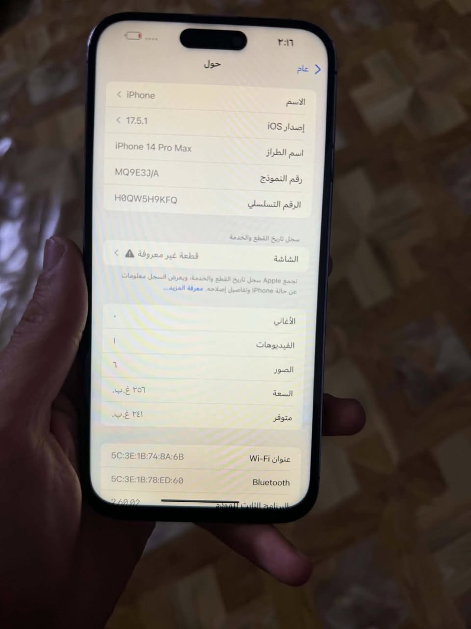 ايفون 14 برو ماكس لون بنفسجي مميز ذاكره 256 الجهاز كل شغال ومكفول فقط مستبدل شاشه بطاريه 85 فيس ايدي شغال كلشي وع فحص الجهاز كلش نظيف سعر الجهاز 575 وبي مجال بسيط العنوان بغداد المنصور رقم تلفون ***********34
