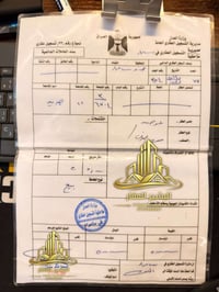 للبيع قطعه ارض الموقع حي اليرموك   رقم القطعه 6704  المساحة 250 مربع ا...