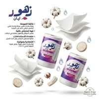 إلى زبائن الراشد لتجارة المناديل والتعبئة والتغليف  07700919670