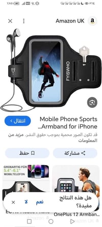 حافظة موبايل • مفيدة للرياضيين • ٥ قطع