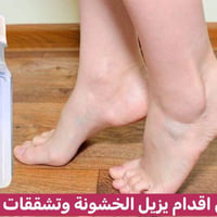 مزيل كالوس • مرطب كعبين • سنغافورة