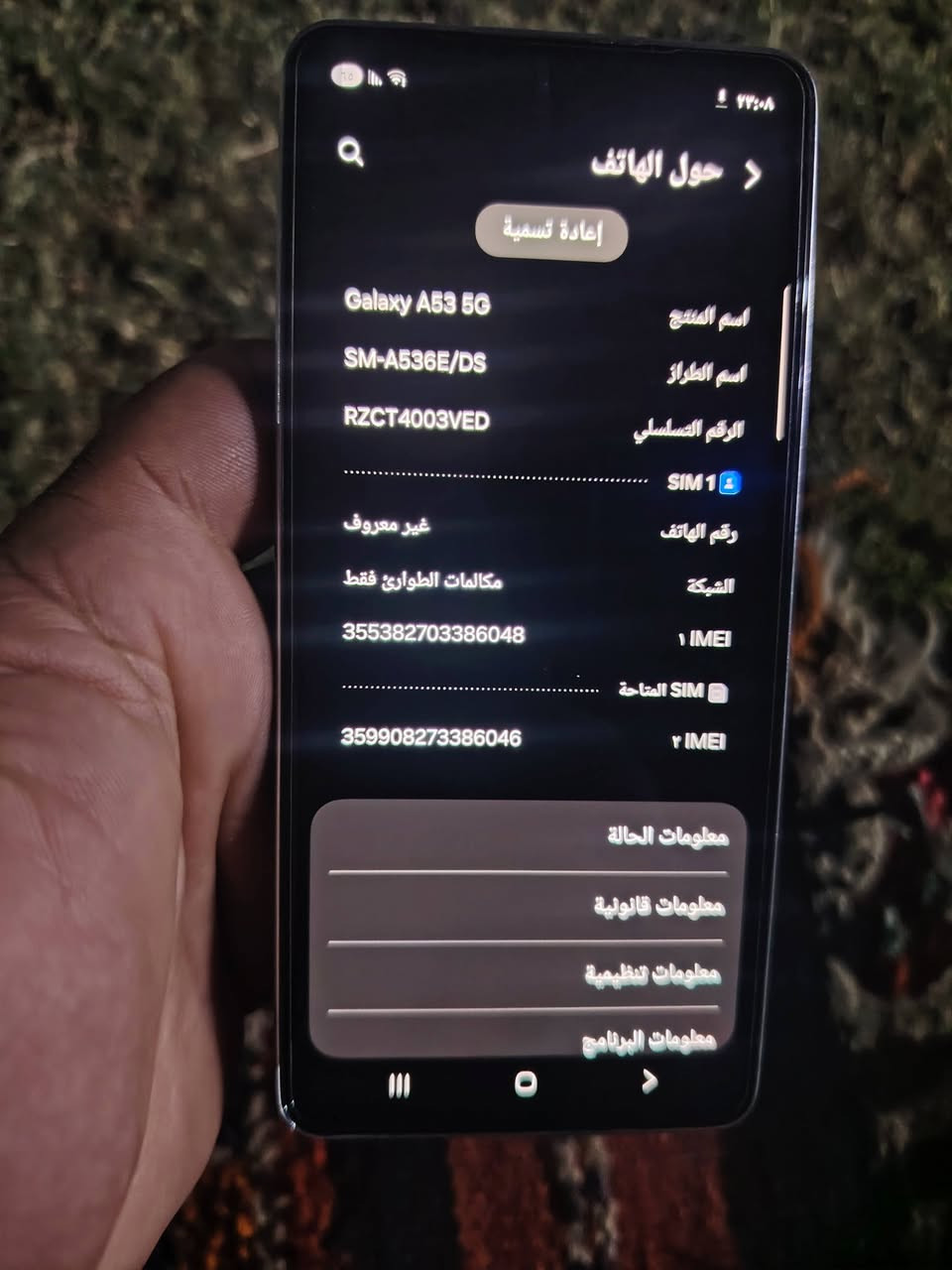 السلام عليكم للبيع سامسونك A53 5G ذاكره ٢٥٦ الجهاز شخط مابي كلشي مابي فقط شبكه الخط ضعيفه بي
السعر ١٥٠ بيه مجال
مكاني الديوانيه قضاء الدغاره
***********
