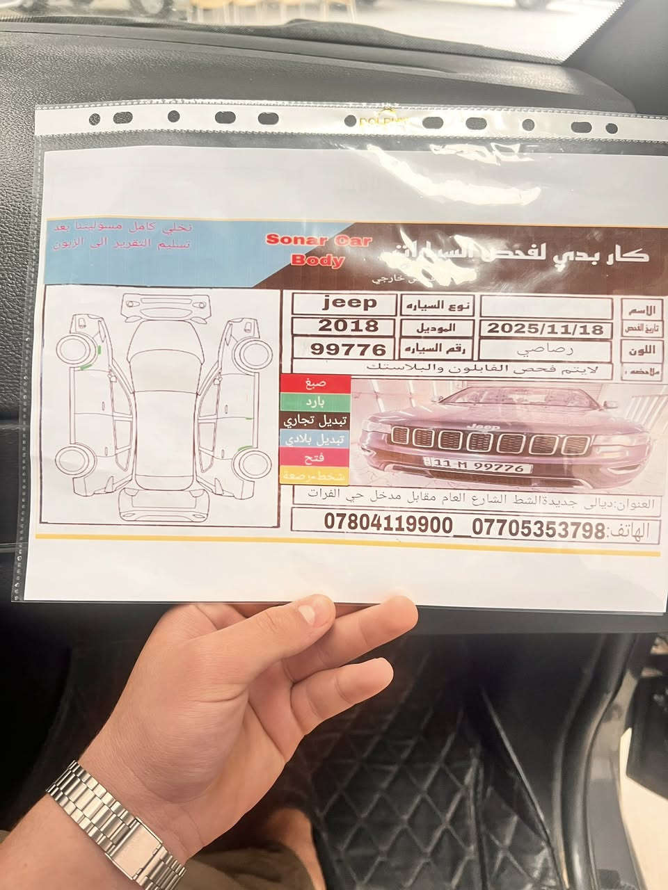 يالله السلام عليكم 
سياره جيب للبيع موديل 2018
سياره مكفوله من كلشيً كلين تايتل
السياره مناقصها اي شي أربع قطع تبريد كشنات كهربائيه 
الداخل جلد لون أسود المميز صندوق كهربائيه
بصمه تشغيل عن بعد السياره فول مواصفات 
فتحه بنوراما سعر السياره230$للاستفسار الاتصال على الارقام عنوان السياره ديالى ناحيه جديده الشط معرض خيرات دجله شركه فاضل خير مقابيل مدخل حي الفرات للاستفسار الاتصال على الرقم ***********علي المعموري
