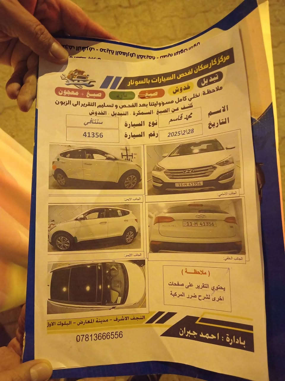 السلام عليكم للبيع سياره سنتافي موديل 2015  رقم بغداد   محرك 6   سلندر السياره فول مواصفات كفاله عامه وسونارها مرفق بل منشور  المواصفات..

1 بانوراما
2   اشاره ترحيب مري قلاب 
3   دفع رباعي 4WD
4   مقاعد سبعه راكب
5  مقاعد جلد لونين وكهرباء
6  شاشه
7   زراق لايت
8 تحكمات ستيرن
9  مثبت سرعه
10 مانع الانزلاق
والسياره بيها مواصفات كلش هواي
السعر 175 وبيها مجال بسيط العنوان نجف الإشراف
رقم الهاتف ***********..
