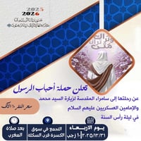 بالتزامن مع ولادة الإمام الجواد عليه السلام و لِبدأ عامًا جديدًا وقلوب...