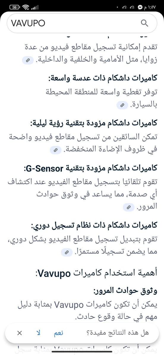 داش كام  ماركة VAVUPO S1 
3 كاميرات امام وخلف وداخل السيارة السعر 25 توصيل 5 الاف


**إذا كنت صاحب هذا الإعلان وتريد حذفه لأي سبب، رجاءا أرسل رسالة إلى الدعم الفني**