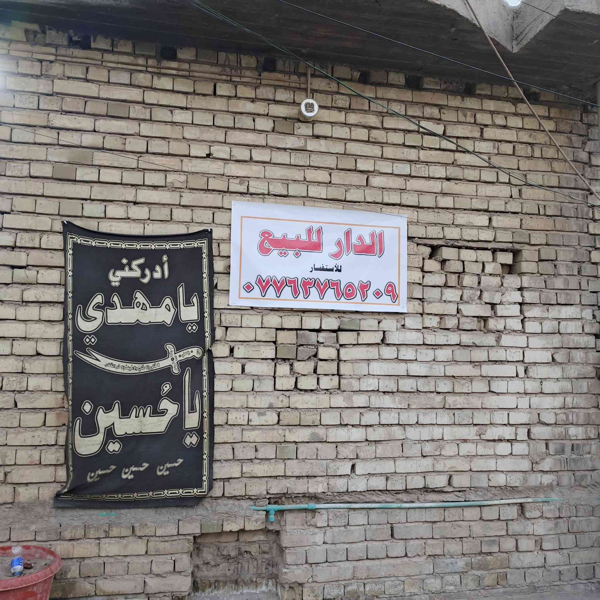 السلام عليكم عندي بيت مساحه 80 متر طابقين مسلح سيراميك المكان مقابيل كاتب عدل شارع المدارس مستشفى الشعب الجديده مقابيلنه مجمع الزهراء السكني للاستفسار مراسله الصفحه او الرقم ***********
