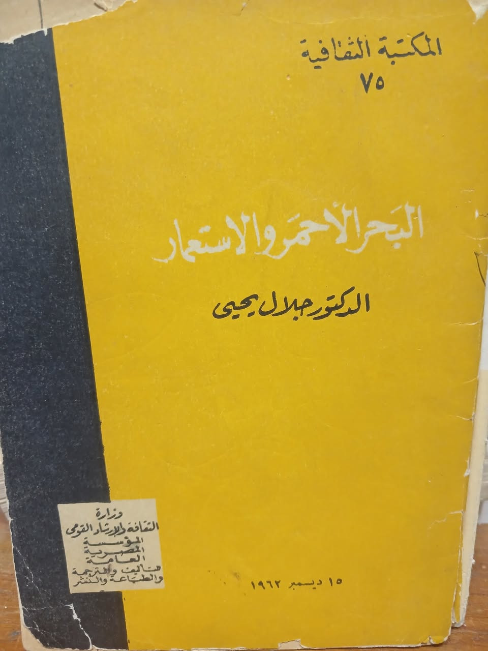 مجموعة اخرى من إصدارات المكتبة الثقافية والموسوعة الصغيرة
نسخ نظيفة وبعناوين مهمة 
سعر العدد الواحد : ٧٥٠ دينار 
ملاحظة  : يكون الحجز في أصل المنشور
المجموعة الأولى


**إذا كنت صاحب هذا الإعلان وتريد حذفه لأي سبب، رجاءا أرسل رسالة إلى الدعم الفني**