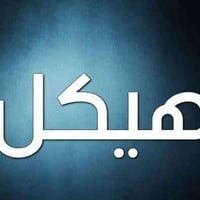 طابو زراعي • 240م • سوق الشيوخ