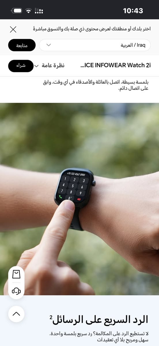 ساعة Honor watch i2 راقيه كلش مفتوحه بدون استخدام ، خلي سعر و اخذها علماً هي بلشركة سعرها 50 الف


**إذا كنت صاحب هذا الإعلان وتريد حذفه لأي سبب، رجاءا أرسل رسالة إلى الدعم الفني**