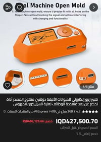 مفتوح المصدر • تحكم لاسلكي • أدوات دلافين