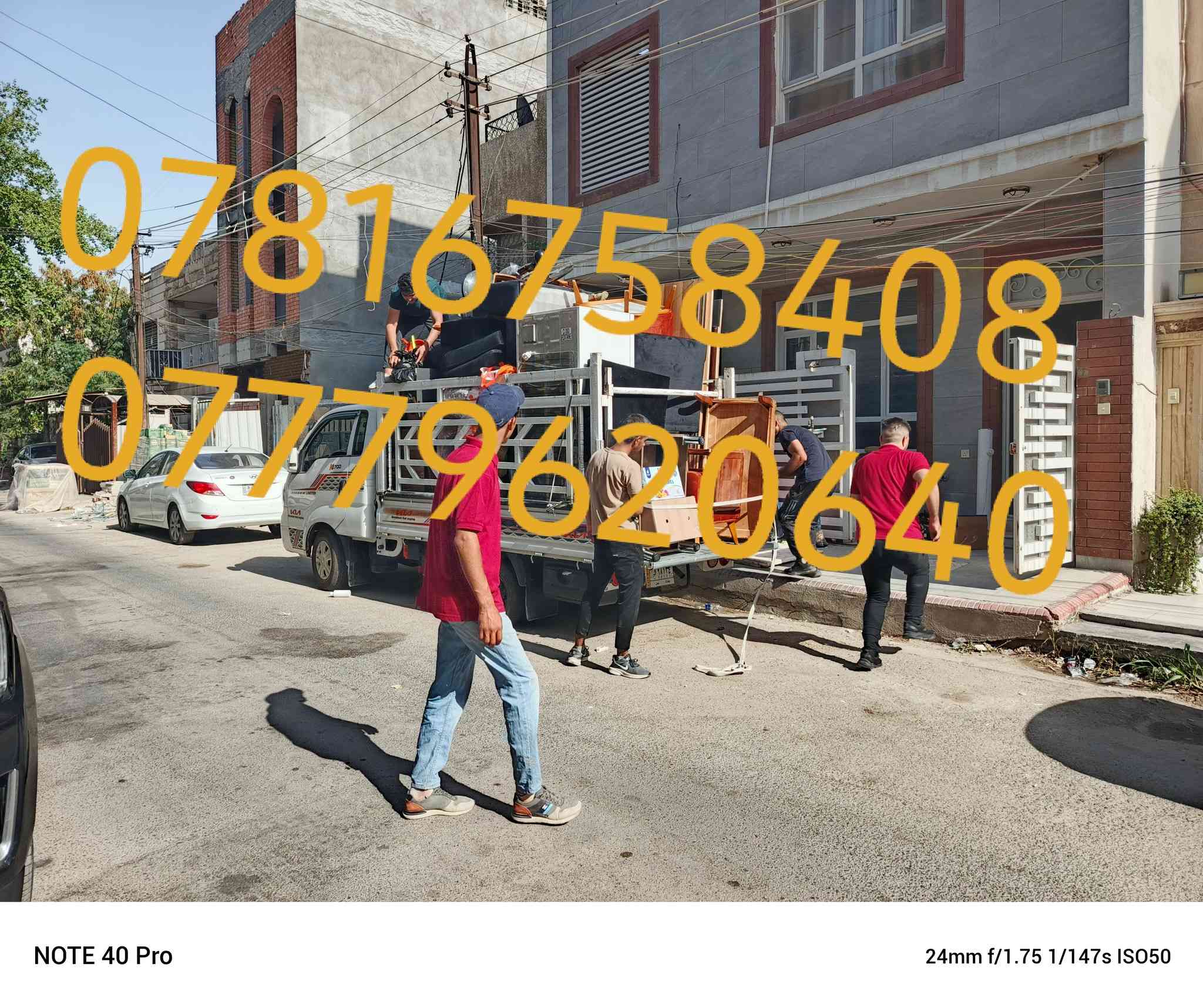 كيا حمل للأجره مع العمال داخل بغداد . 

أتصل على الأرقام التاليه⬇️
*********** (واتساب) ‏‪***********‬‏ (واتساب)
