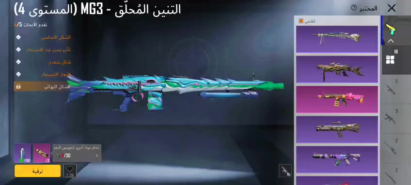 حساب ببجي مستوى 76 مستوى المجموعة 55 كونكر واحد 18 اسلاح كل مسج ربط نضيف تويتر السعر 50 مكاني بغداد  التواصل ***********
