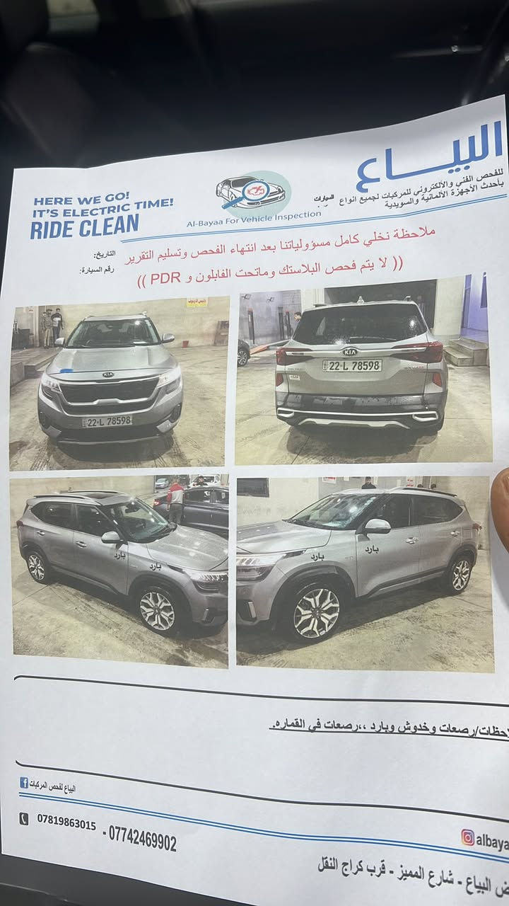 كيا سليتوز 21رقم اربيل فول مواصفات تشغيل عن بعد ماشيه 48ألف السونار محرك 1600تيربو والحادث موظح بالصور السعر 140$


**إذا كنت صاحب هذا الإعلان وتريد حذفه لأي سبب، رجاءا أرسل رسالة إلى الدعم الفني**