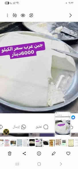 السلام عليكم
عرض لهذا الاسبوع 
العرض الاول ٧٠٠٠ فقط 
ربع قيمر عرب 
ربع جبن عرب 
مع جيس زيتون اسود 
مع هديه علبه دبس اشقر 

العرض الثاني ١١٠٠٠ فقط 
ربع قيمر عرب 
ربع جبن عرب نص ملح 
ربع جبن ديلمه 
كليو لبن ناشف 
كليو لبن شنينه 
جيس زيتون 
ربع طرشي خيار 
مع هديه علبه دبس اشقر او عسل 
العرض الثالث فقط مجاني ٢٥٠٠٠ فقط 
ربع قيمر عرب 
ربع جبن عرب 
ربع جبن ديلمه 
كليو لبن شنينه 
كليو لبن ناشف 
ربع زيتون 
ربع طرشي خيار فقط
ربع دهن حر درجه اولى 
ربع زبدعرب 
علبه راشي هيت 
علبه دبس اشقر 
علبه كبيره مربى 
مع هديه علبه عسل 
التصال ع الرصيد والواتساب 
***********
العنوان حي الجهاد قرب مكتبه ساندي بيل وقرب حسينيه الزهراء 
ويفضل المراسله ع الواتساب لكي ارسل الموقع المحل عليه 
أكرر الرقم ***********
