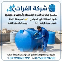 يوجد خياط تانكي للئستفسار الاتصال 07706643484
