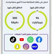 خطوط اوودي  الباقه من تصميمك  1🏧 نت بلاحدود   2🔳نت*بلاحدود+مخابره   لل...