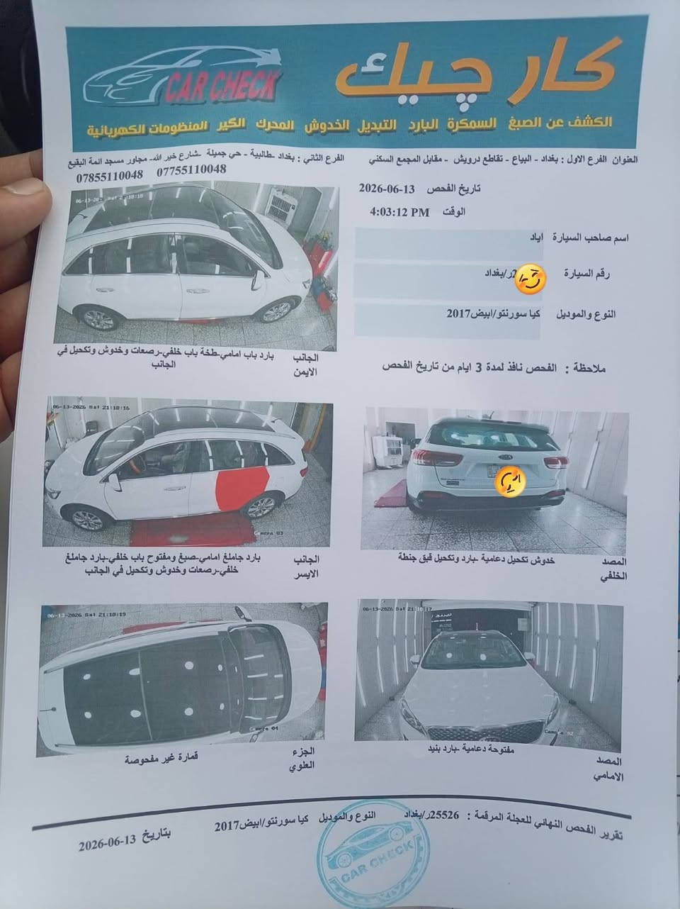 السلام عليكم
سورنتو خليجي رقم بغداد لون ابيض موديل ٢٠١٧ ماشيه (١١٤) كيلو متر فول مواصفات عدا الفور ويل  بصمه 
بانوراما سبعه راكب سته سلندر تلث قطع تبريد
جنطه كهرباء بردات ابواب كشنات جلد ارضيه جلد
بيها صبغ مكان قليل باب خلف السائق السعر (٢٢٠) رقم الهاتف (***********)متوفر واتساب السونار واضح أمامكم 
بغداد الرصافه
