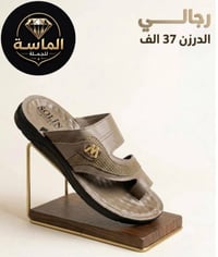 شحاطة رجالي • عرض خاص • تخفيضات