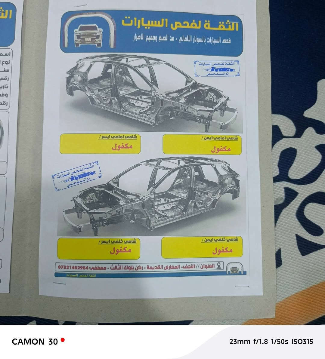 السلام عليكم من رخصة الأدمن
باجيرو 2008 وارد خليجي
مكفولة گير ومكينة
مكينة حجم 3500
6 سلندر حبتور كامل مواصفات
رقم إنكليزي بغداد
مكاني كربلاء طويريج
والسيارة بأسمي مداور ثاني يوم
سعرها 122 وبيها مجال بسيط
رقمي ***********
