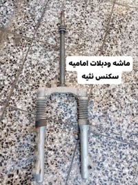 غراض سكنس نثيه تفصيخ اصلي شتريد بعد موجود العنوان المشتل 07713453672