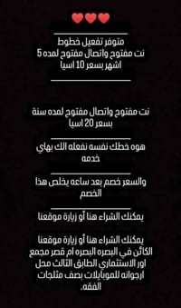 البصرة • أم قصر • ارجوانة موبايلات