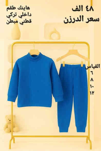 جملة فقط  ....جملة فقط 
هاينك طقم داخلي تركي قطني مبطن 
اقل طلب من الموديل الواحد درزن 
السعر والتفاصيل مكتوب على الصورة 
احجز واتساب 
***********
