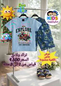 تراك ولادي • ١-٣ سنوات • الموصل حي البلديات