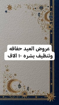 الدوام من ساعه الواحده الظهر لحد الساعه ٥ العصر و وره الفطور من ساعه ٨...