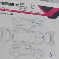 برادو 2009  رقم شمالي  ميكانيك كفالة  حدادية جديدة تايرات باتري جديد  ...