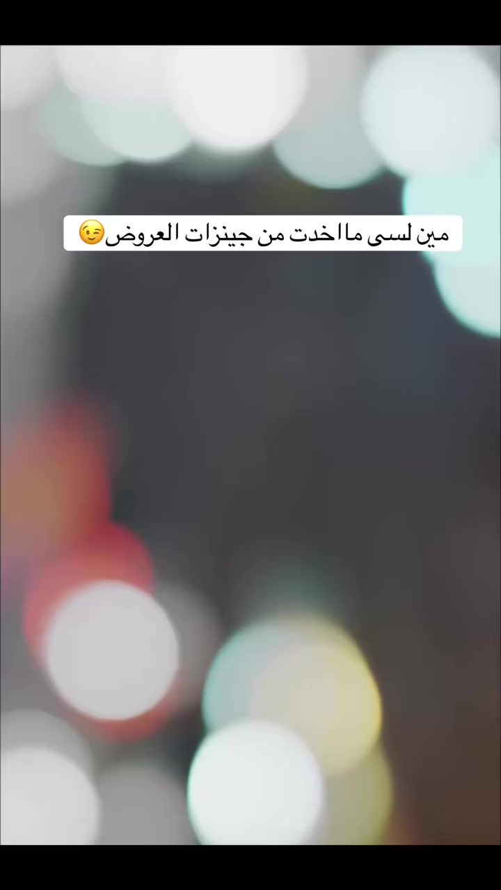 العيد عى الباب مين لسى مااخدت من جينزات العروض 😌 حضري الريل للأخير وشوفي السعر 💁‍♀️ عروضنا مستمره لأخر يوم رمضان بتخفيضات كبيره وحرق اسعار الشتوي 🙌🏻 مذهلة خلي عينك علينا 🤩
✅ تواصلي معنا   على غروب واتس مذهلة 👈🏻 https://chat.whatsapp.com/Gp7CjEjVoZm1O7V9vwzJwF?mode=gi_t
✅ولا تنسونا من الفولو 👈🏻 https://www.instagram.com/mozhela_store1?igsh=aG9xZm9kcTJlaGRz&utm_source=qr


**إذا كنت صاحب هذا الإعلان وتريد حذفه لأي سبب، رجاءا أرسل رسالة إلى الدعم الفني**