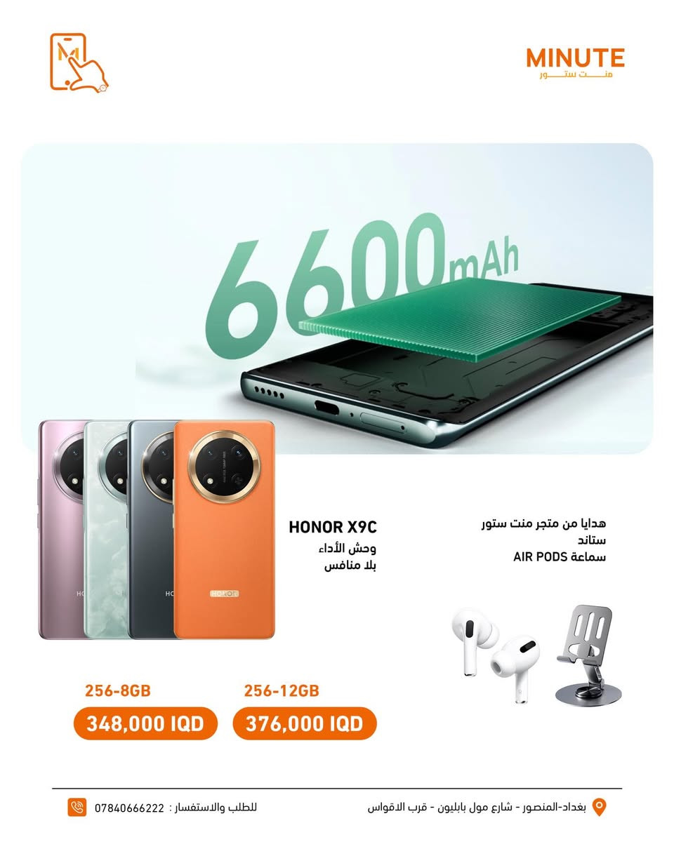 منت ستور Minute Store


**إذا كنت صاحب هذا الإعلان وتريد حذفه لأي سبب، رجاءا أرسل رسالة إلى الدعم الفني**