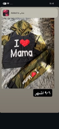 ملابس أطفال • كلش نظيفه • توصيل