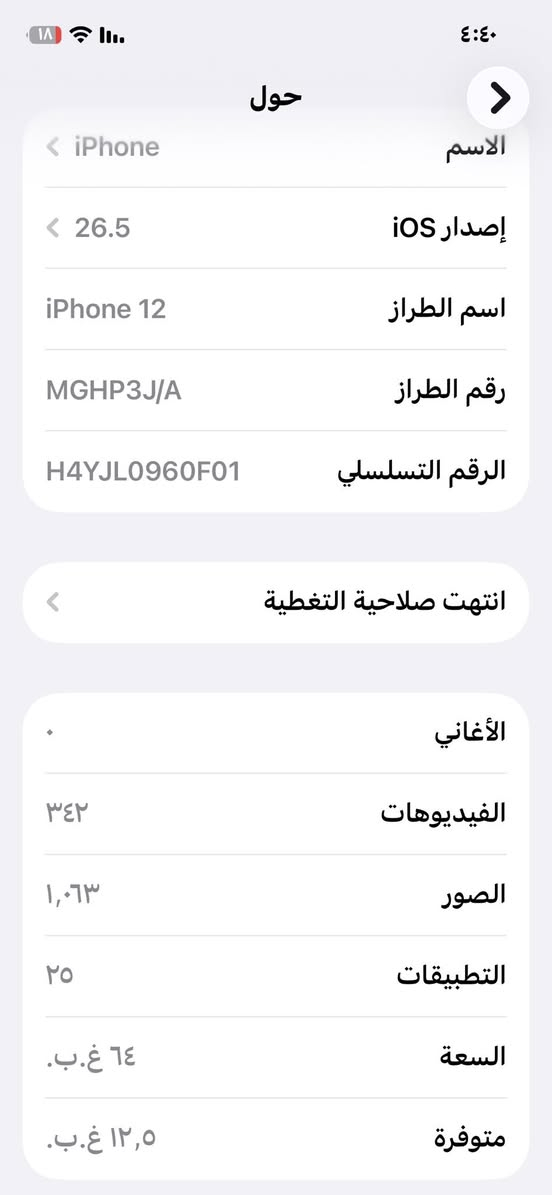 ايفون 12 عادي بطاريه81 ذكراه ٦٤ جهاز كلش نضيف  مامفتوح وما يعبر هوه سعر ٢٨٠


**إذا كنت صاحب هذا الإعلان وتريد حذفه لأي سبب، رجاءا أرسل رسالة إلى الدعم الفني**