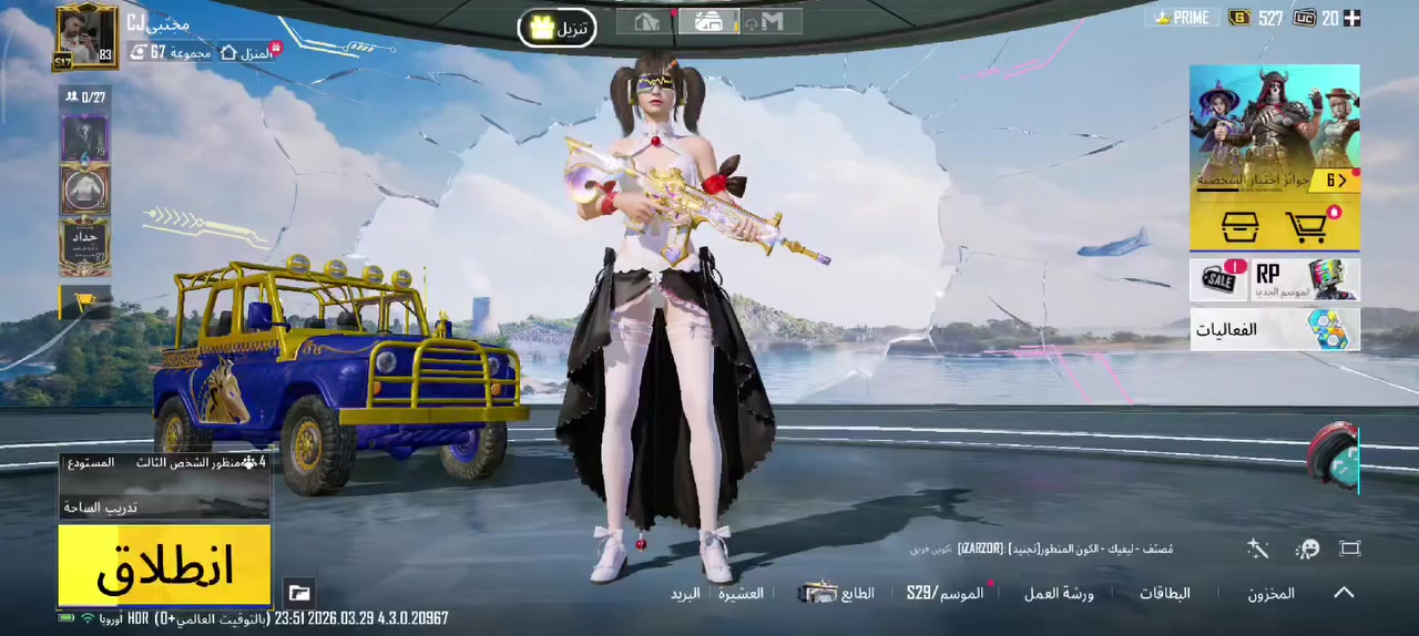 حساب ببجي عالمية
لفل 83 
كونكر :  10 __  القديم (17) (18)
مستوى مجموعة: 67 
عدد مثك: 139 
مختبر 31 ( 6 كيل مسج )  ماكس (1)ام فور امبراطوريه  
ربط جيميل + رقم تغيير فوري
سعر 350 وبي مجال 
***********
