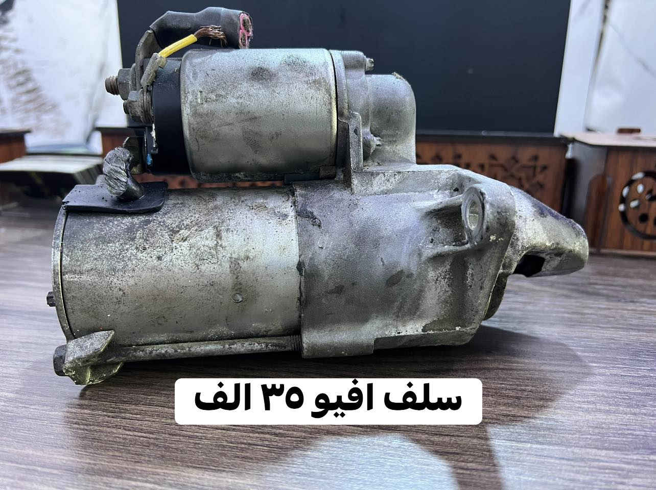 ادوات افيو حاويه
للاستفسار 
واتساب ***********
واتساب ***********
يوجد توصيل لجميع محافظات العراق ٦ الف
