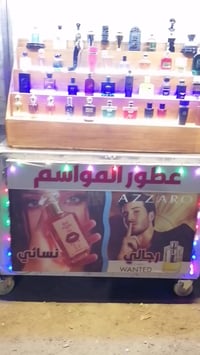 عطور المواسم • فوحان وثبات • حي الحسن العسكري