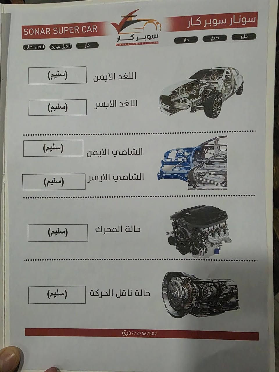 السلام عليكم
توسان 2019 للبيع 

موديل 2019 

كما موضح بالصور 

حساس أمامي خلفي

بصمه عدد2 

شاشه كبيره وكاميرا 

عداد المسافه 152

السعر 170 ورقه 

التواصل واتس أو الاتصال 

***********

العنوان الشعب
