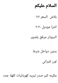 النترا • ٢٠٢٠ • داخل المنشور
