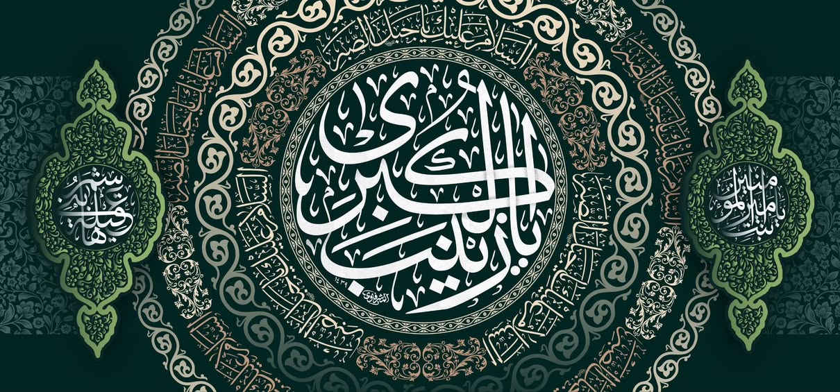 نعلن عن توفّر لافتات بمناسبة وفاة عقيلة بني هاشم
السيدة زينب الكبرى (عليها أفضل الصلاة والسلام)
بخامة مخمل – طباعة درجة أولى – جودة عالية وثبات ألوان
✦ مناسبة للمواكب، الحسينيات، السرادق، والمجالس العزائية ✦

#بقياسات_مختلفة  

 • 140 × 300 سم
 • 210 × 450 سم
 • 280 × 600 سم

🔸 أعمالنا تتميّز بـ:
• دقّة الطباعة ووضوح الخط
• خياطة متينة وحواف معالجة
• جاهزة للتثبيت فوراً

للحجز و الاستفسار مراسلة الصفحة او 
☎️ ***********اتصال و واتساب
