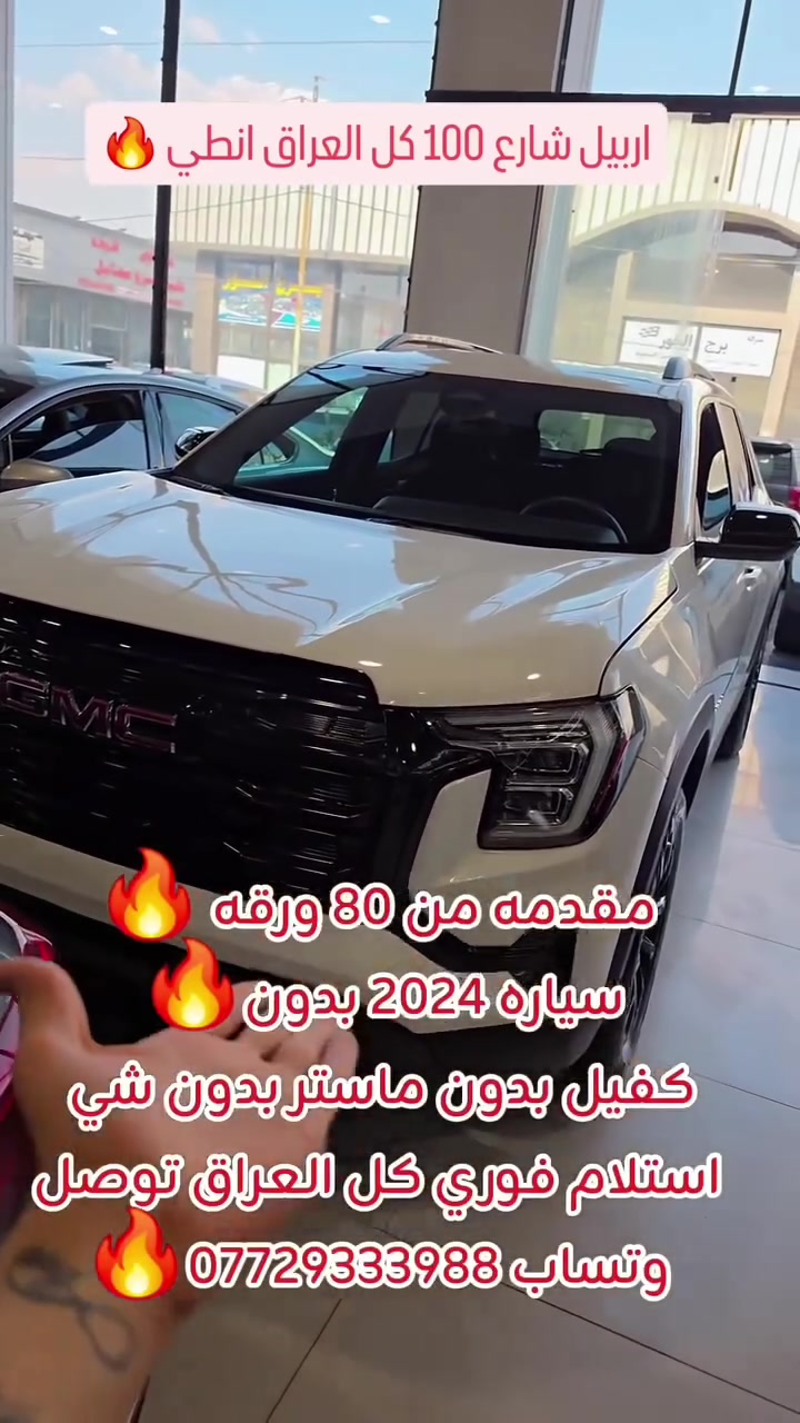 #اربيل #العراق #اكسبلور #سيارات #بغداد 
وتساب 
***********
