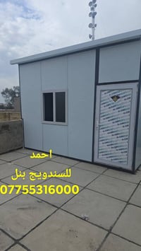 تحيه طيب كافه اعمال السندويج  سعر المتر العادي   24 الف كرسته وعمل واي...