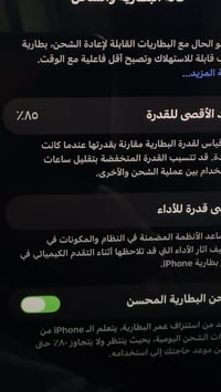 متوفر 14 برو ماكس za كارتونه وياه  بطاريته 85   جهاز مرتب ونضيف   سعر ...