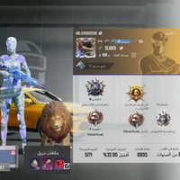 بوبجي • لفل ٨٨ • بدلات X٣